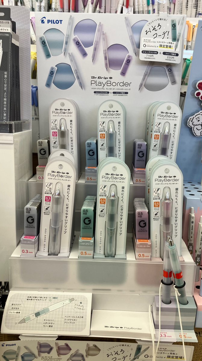 事務キチ座間店です！

PILOT ドクターグリップ PlayBorder
ミストカラーシリーズ 入荷しました✨

くすみ×透明感がかわいい“ミストカラー”
ふんわり色合いで、文具コーデにもぴったり‼️
同色のグラファイト芯もあって統一感◎

ぜひお気に入りカラーを見つけてください✨
#事務キチ #座間市