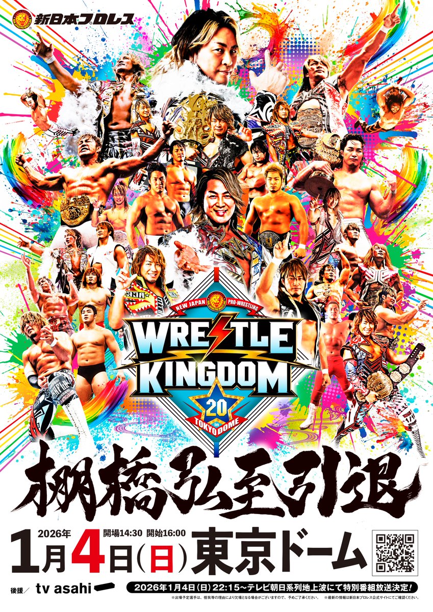 新日本プロレスリング株式会社 tweet media