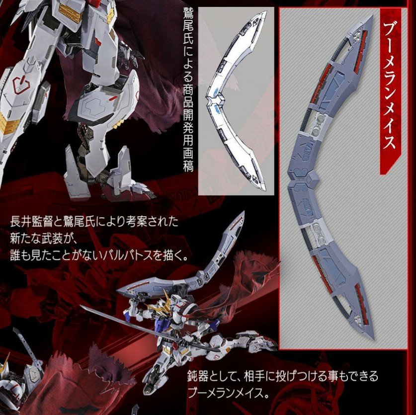 Char_Tweet's tweet image. MB ガンダム・バルバトスが第4形態のアプデ版というのは予想外だった

厄祭戦仕様を温存している場合か？とも思うし……
&amp;gt;RP
#g_tekketsu
#鉄血のオルフェンズ
p-bandai.jp/item/item-1000…