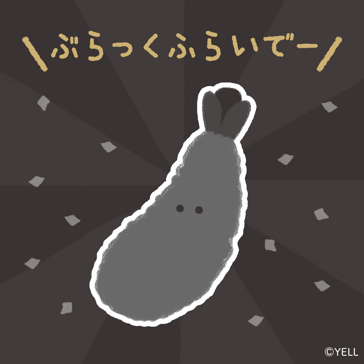 ブラックフライデー みんなはなに買うの？🍤🖤