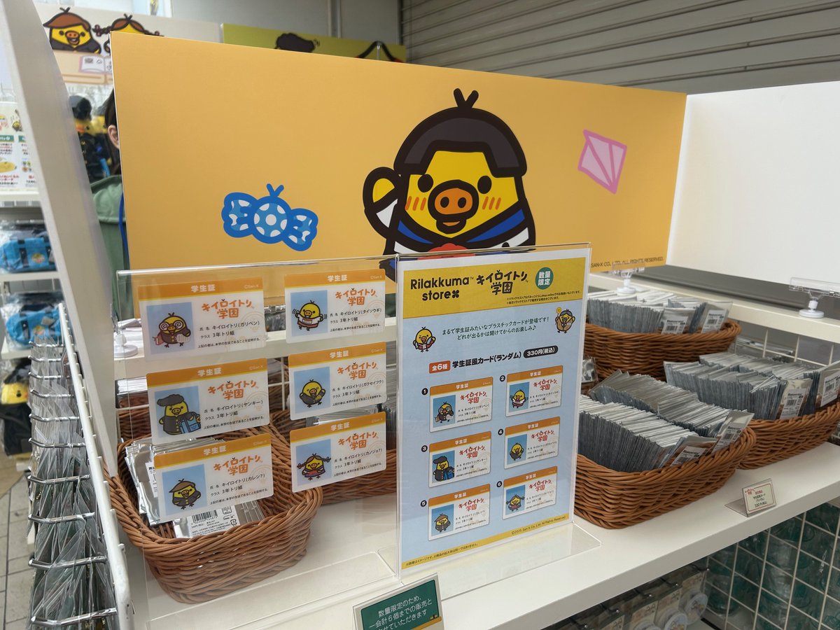 リラックマストア&すみっコぐらしshop【公式】 (@_rks_official