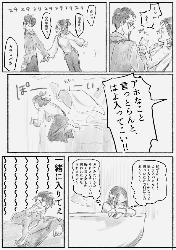 ttttt_mai's tweet image. カラセイ
普通に持ち帰ってるのはご都合ということで