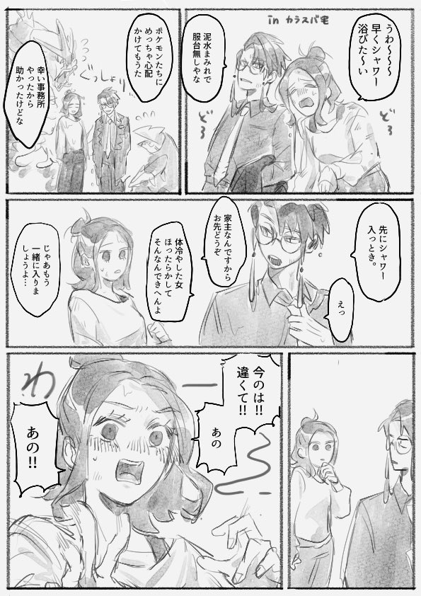 ttttt_mai's tweet image. カラセイ
普通に持ち帰ってるのはご都合ということで