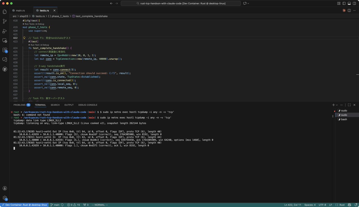 zaki___yama's tweet image. 最近はClaude Codeにカリキュラム考えてもらって細々とTCP/IP自作にチャレンジしてたんですが、先日ようやく最初の3-way handshakeでコネクション確立するところまで動いた。
SYNパケット送ってACK返ってきてそれをちゃんと処理できてますね、をtcpdumpで確認している、という何も伝わらない画像