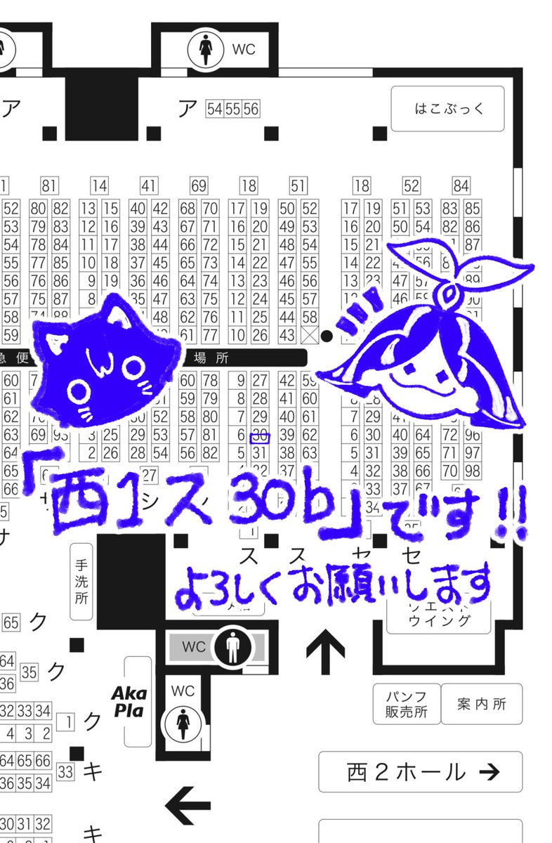 お知らせ】 12/21 COMIC CITY 東京 152 神ノ叡智 29 「西1ホールス30b