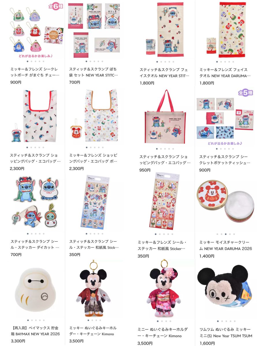 ディズニーストア】 12月2日より、2026年のお正月グッズが販売されます