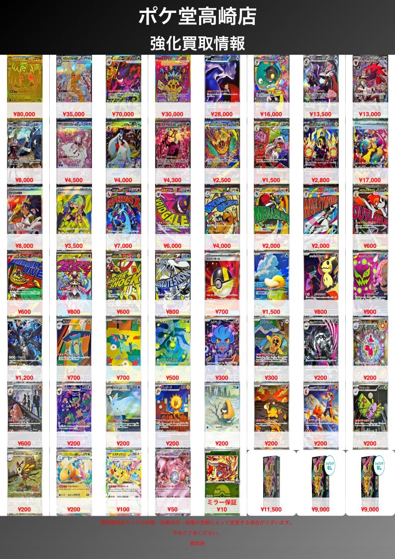 こちらのカード買取させていただきました❣️ ✓メガカイリューMUR