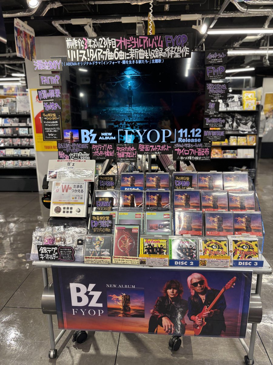 B'z】 📢いよいよ今週末開催‼️ 「B'z LIVE-GYM 2025 -FYOP