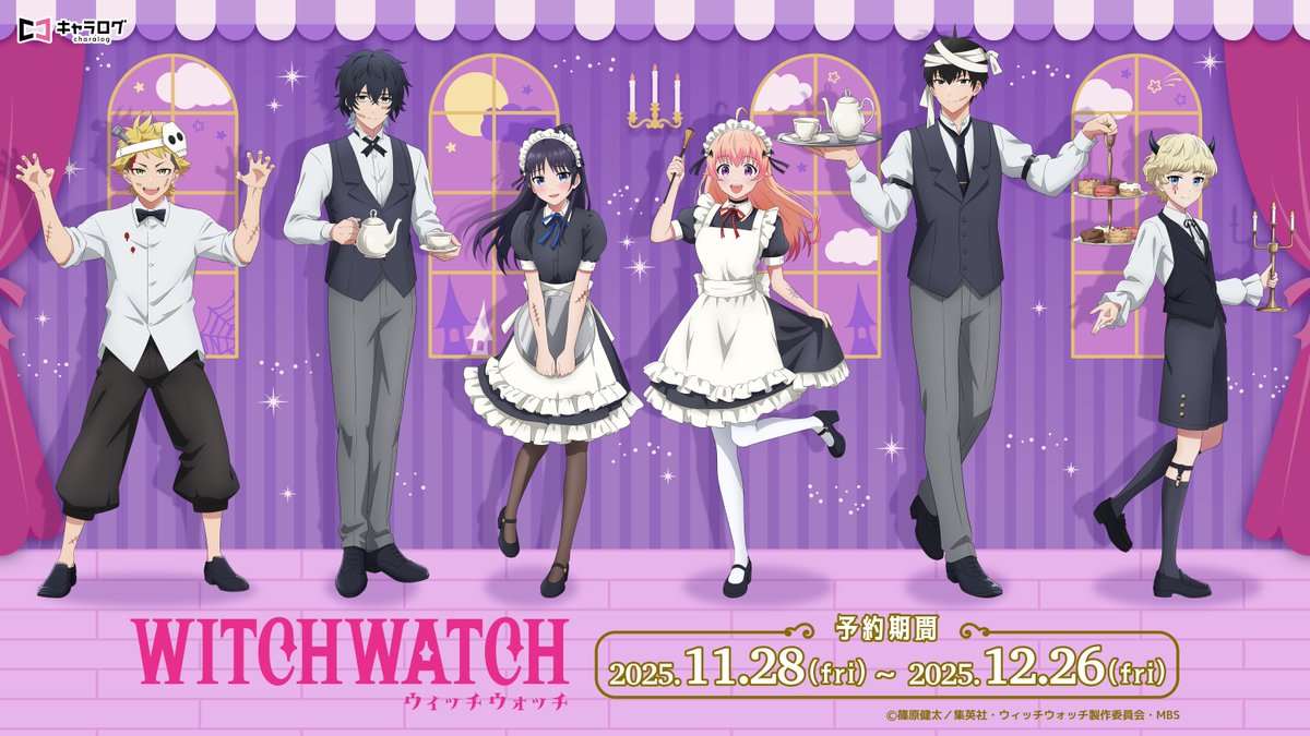 ◤TVアニメ『#ウィッチウォッチ』◢

／
📢新規描き下ろしイラスト
ホーンテッドカフェテーマ オリジナルグッズ
発売決定✨️
＼

予約受付期間：11/28(金)12:00～12/26(金)23:59

詳細はツリーへ👇️