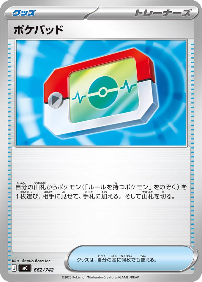 ポケカ速報＠予約抽選・最新情報まとめ on X: 