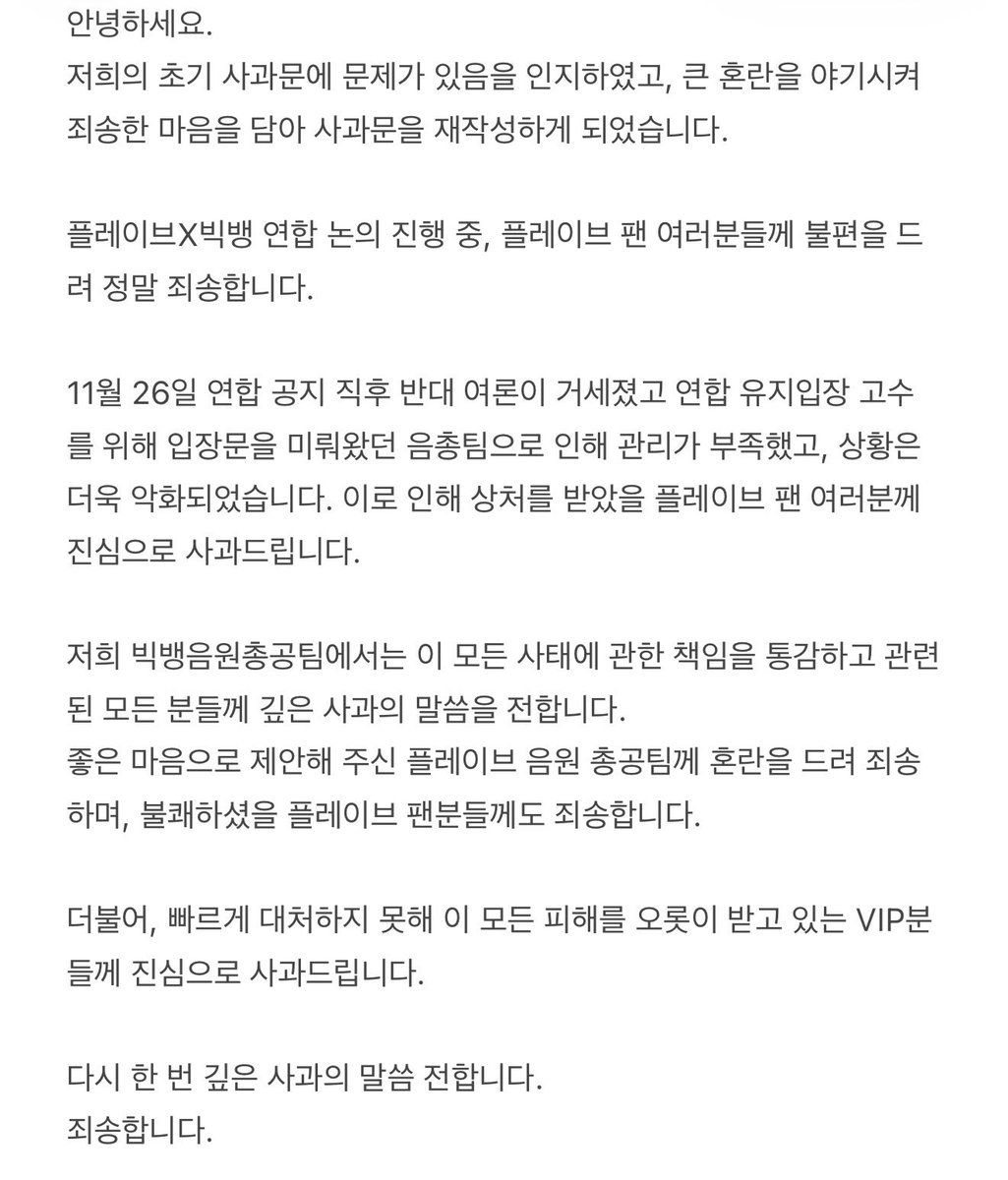 빅뱅음원총공팀 VIPWAVE (@__vipwave__) on Twitter photo 