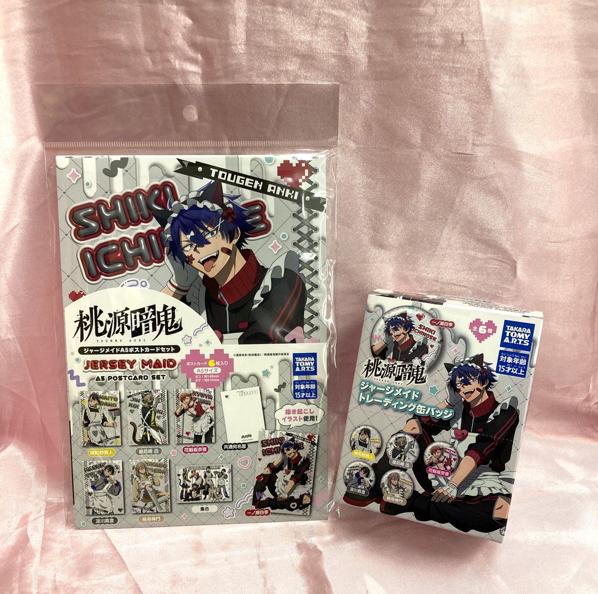 🍑#桃源暗鬼👹 『ジャージメイドA5ポストカードセット』 『ジャージ