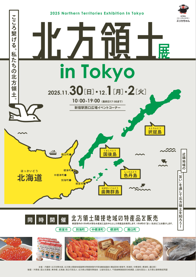 北条流兵法 領土・主権展示館 では、中国が1971年に #尖閣諸島 について独自の主張