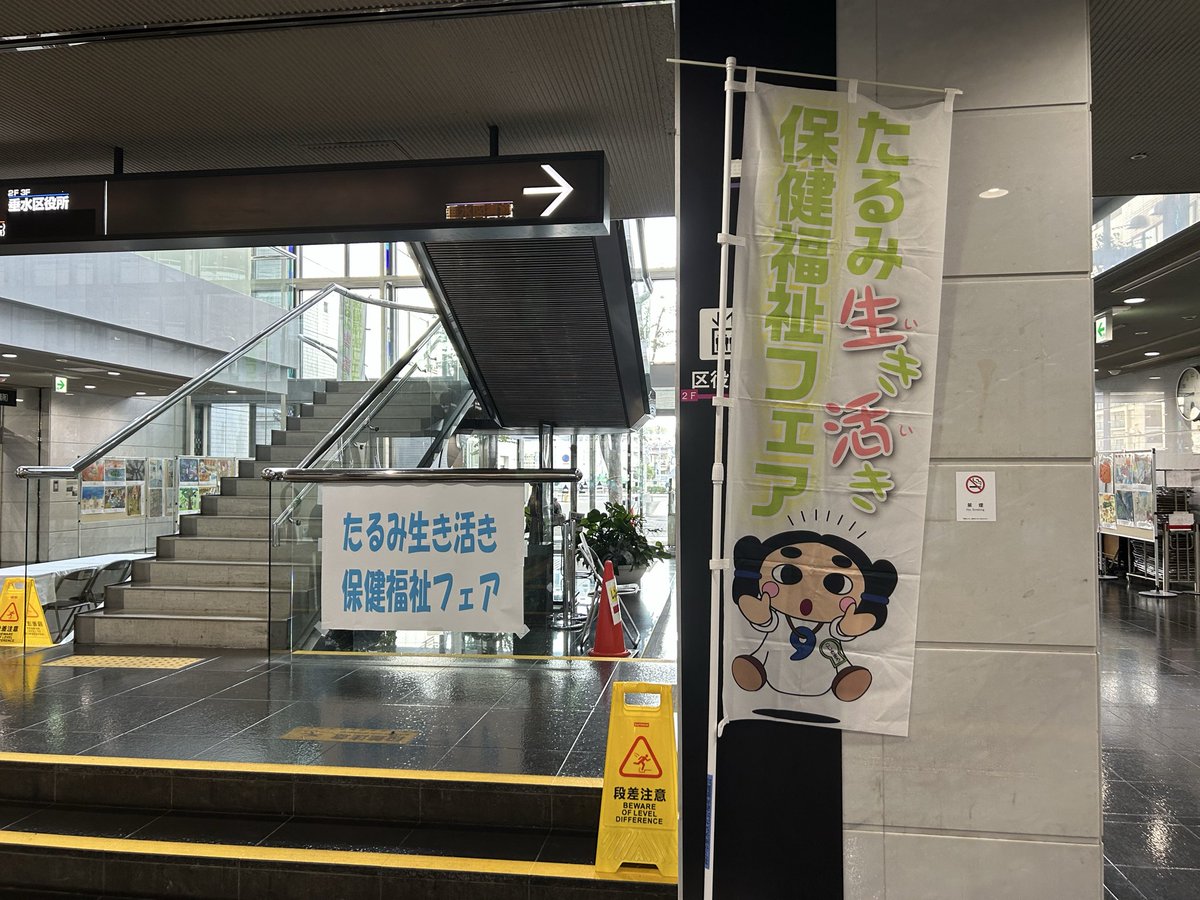 nd_hari's tweet photo. 本日は垂水区役所内で。
兵庫県鍼灸マッサージ師会の鍼灸マッサージ無料体験会です。 https://t.co/fD3Y9VasuQ