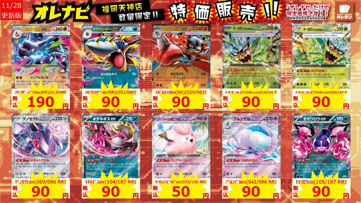 オレナビ 限定特価！！】 ﾀﾌﾞﾚｯﾄからご注文ください！ ﾒｶﾞﾘｻﾞｰﾄﾞﾝXex