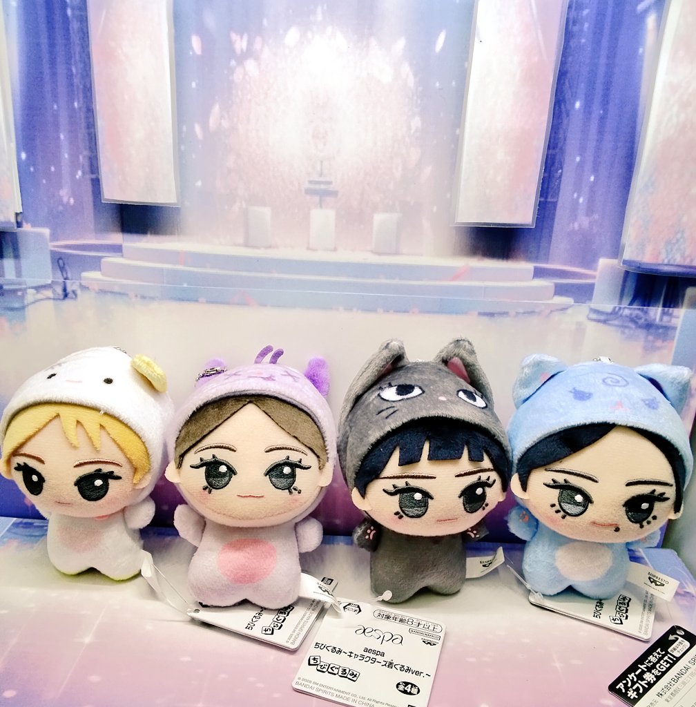 aespa ちびぐるみ　namco限定　4体セット namco限定aespaのちびぐるみにチャレンジ！完全実力機なら確率待ちより