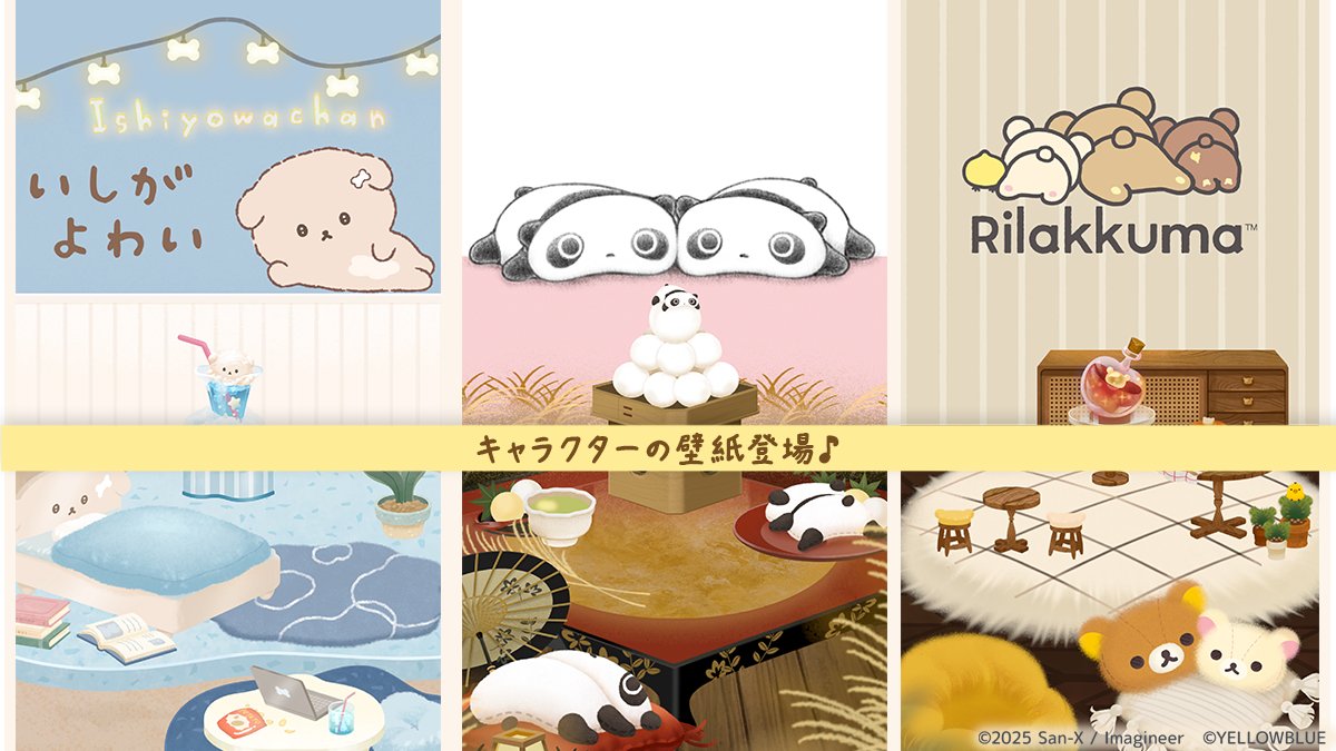 San-Xキャラコレクション Vol.5」 本日発売しました✨🧸💛 大人気の
