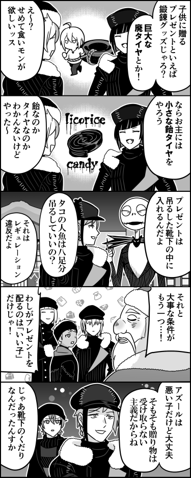 いったんアズールを経由しないと気が済まない男 