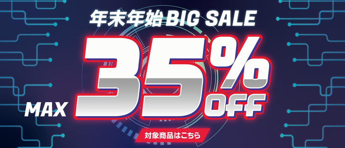 おはようございます！
11月28日 金曜日

2025年も残りわずか🥹
2026年に向けて、デスク環境をアップグレードしませんか？

欲しかったあのキーボードも！
気になっていたあのデバイスも！
今なら最大35%オフ❤️‍🔥❤️‍🔥❤️‍🔥

在庫がなくなり次第終了の早い者勝ち
このチャンスぜひお見逃しなく！