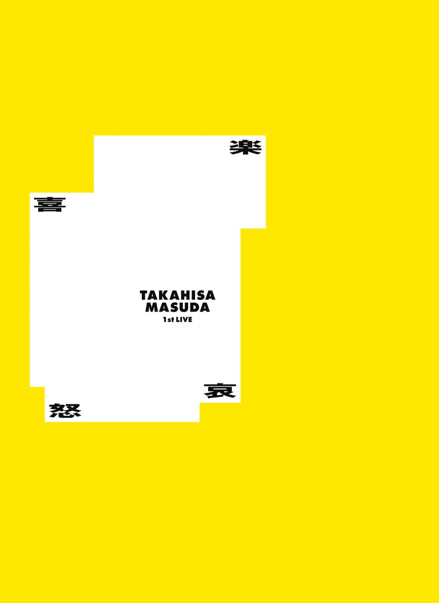 ライブBlu-ray & DVD発売おめでとう！ 首を長くして待ってました