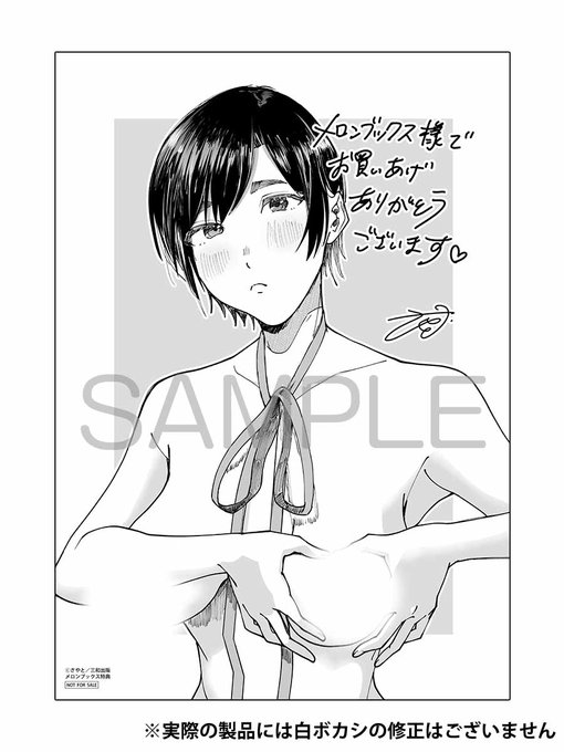 【本日発売】
さやと(@2ndboy26)単行本「僕だけが知ってる姉ちゃんのメス顔」をメロンブックス様でご購入いただくと、特典描き下ろしイラストカードをプレゼント!
この機会にぜひお買い求めください!
★メロンブックス様
https://t.co/pZ3VjQ2htl 