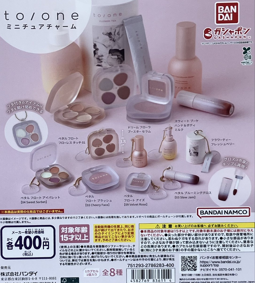 新商品入荷情報①】 to/one ミニチュアチャーム(L-42) コカ・コーラ