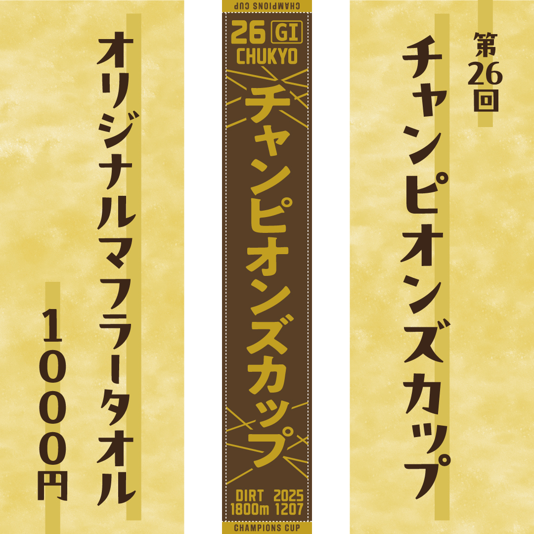 ターフィーショップ_JRA競馬グッズ (@JRA_PRC) / Posts / X
