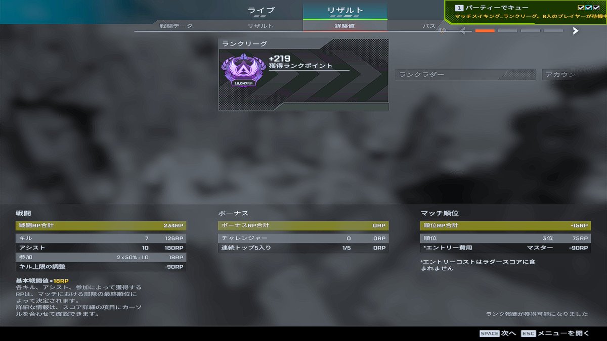 ダブハン取れなかった😐