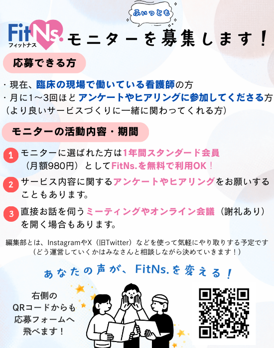 FitNs.(フィットナス) tweet media
