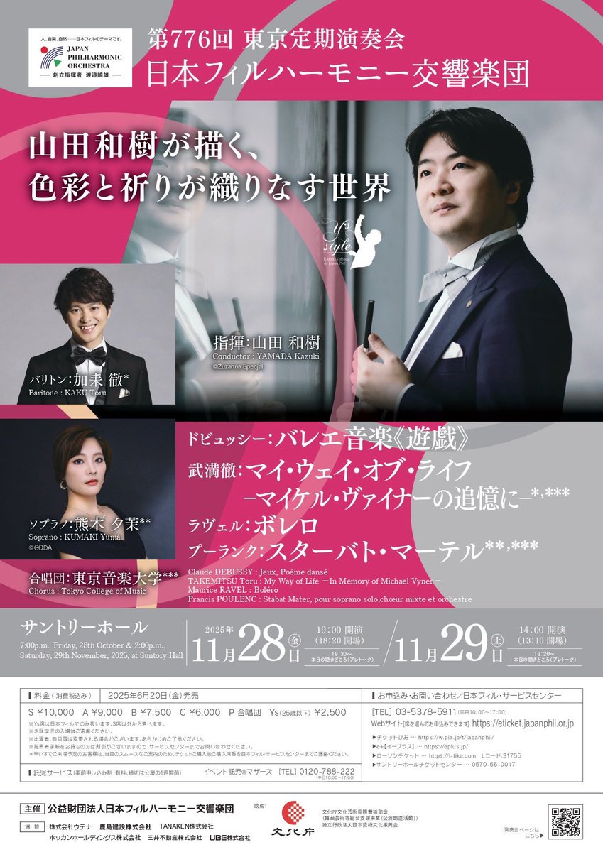 tahasai's tweet image. TCM合唱、山田マエストロの創る音楽に、懸命に向かいあってます。
今日と明日、新たな音楽の時間の共有、そして紡ぎ出されます。