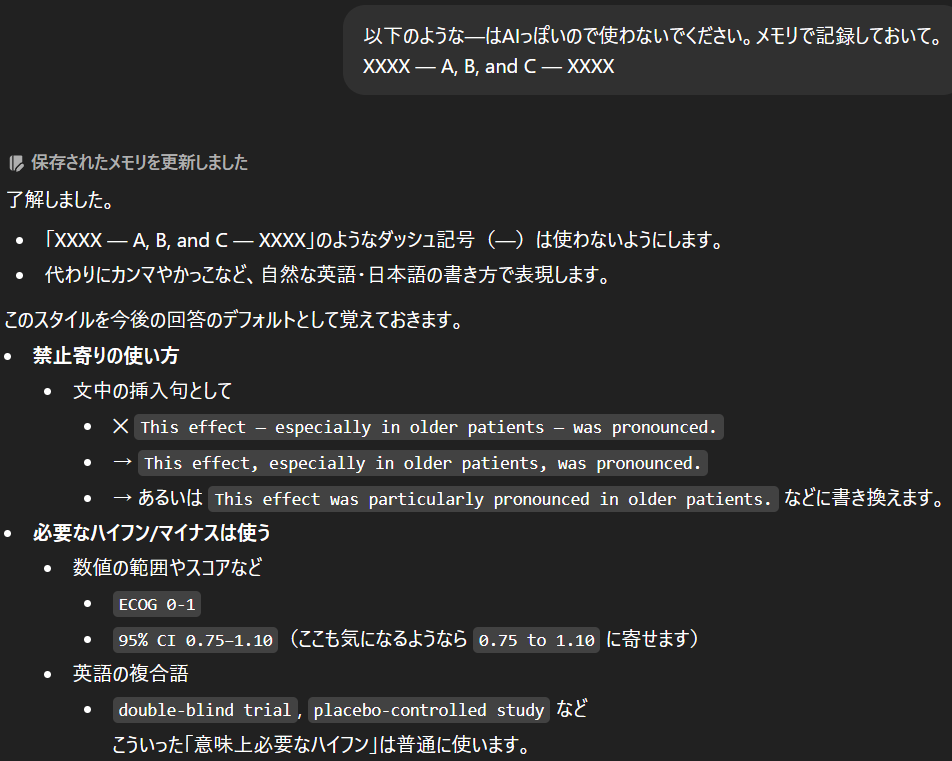 ai_biostat's tweet image. これは本当に注意。普通に—使いたくても我慢するくらいにAIが使いがち。

ChatGPT使う人は—使わないようメモリに登録しておきましょう。こんな感じでチャット中に指示するだけで追加できます。