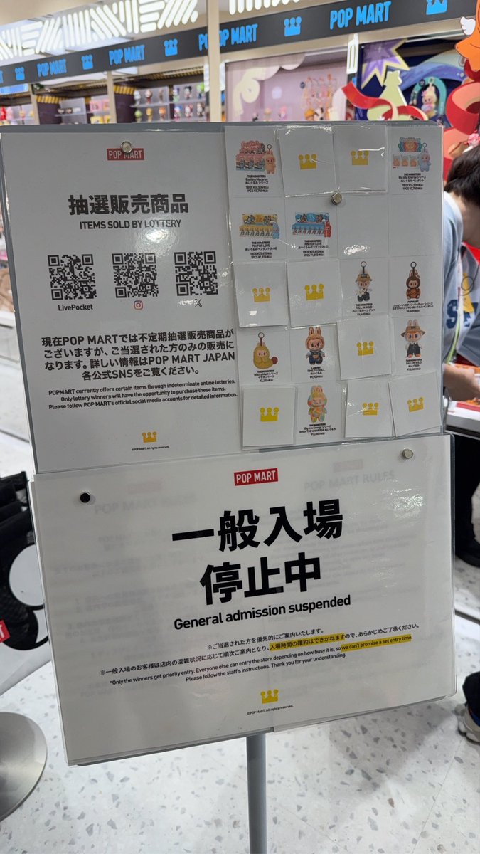 ポップマート　櫻涼様 ポップマート