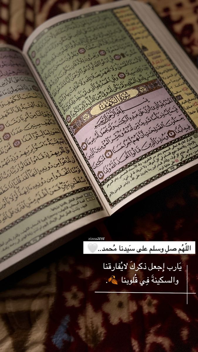 اللهم صل على محمد