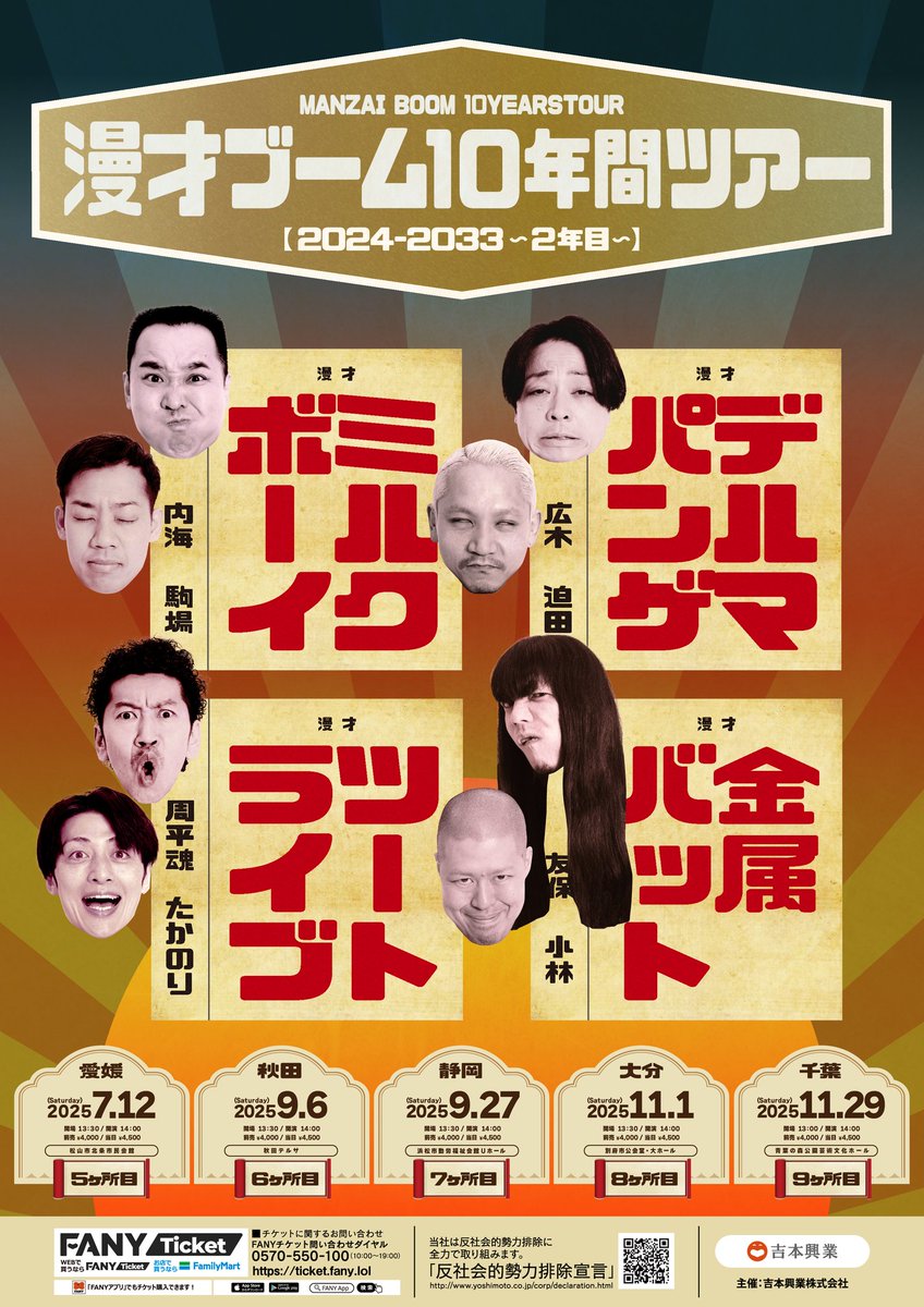 ツートライブ 周平魂 (@shuheidamasii) / Posts / X