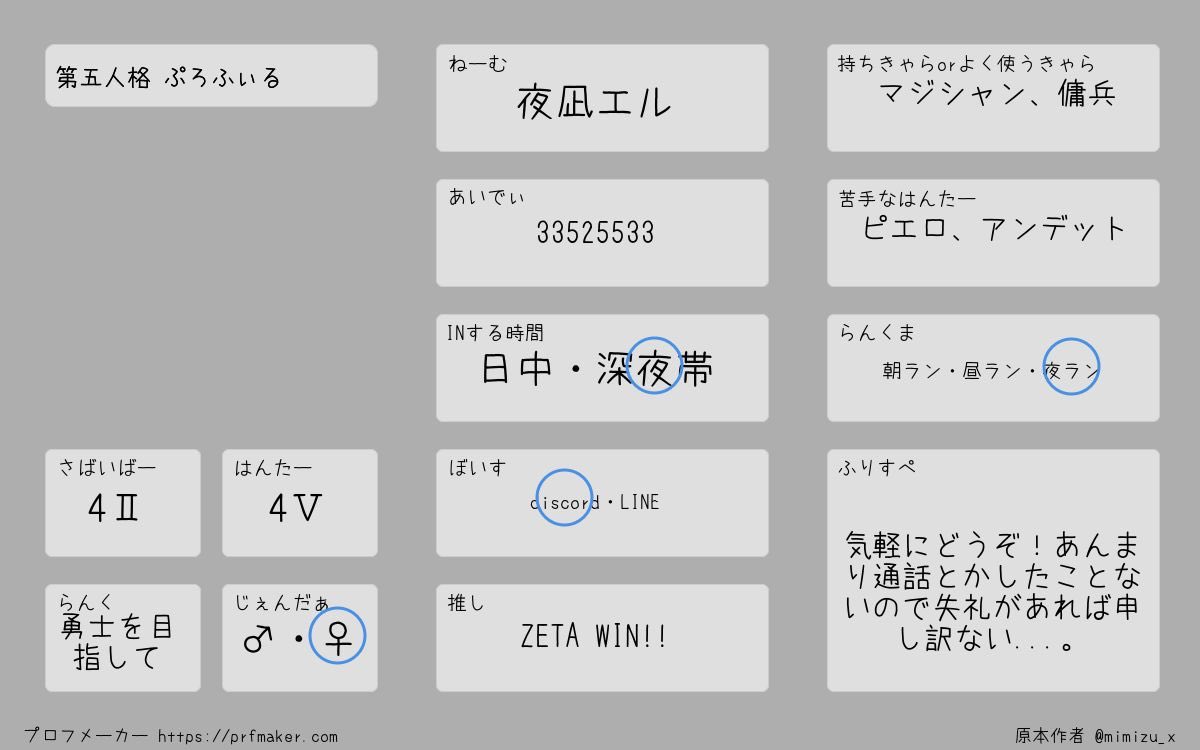 夜凪エル tweet media