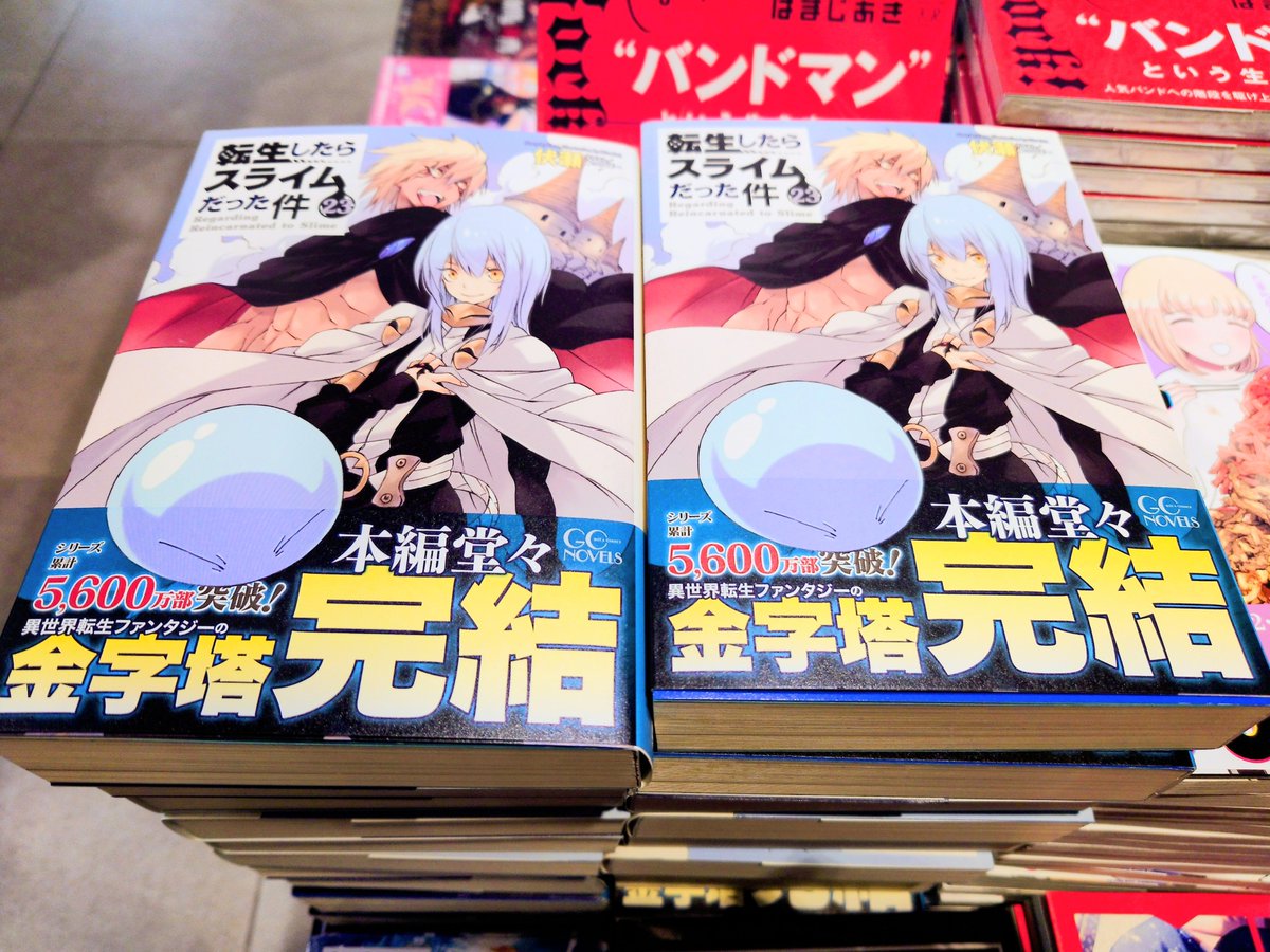 小説『転生したらスライムだった件』23巻 入荷しました！最終巻です