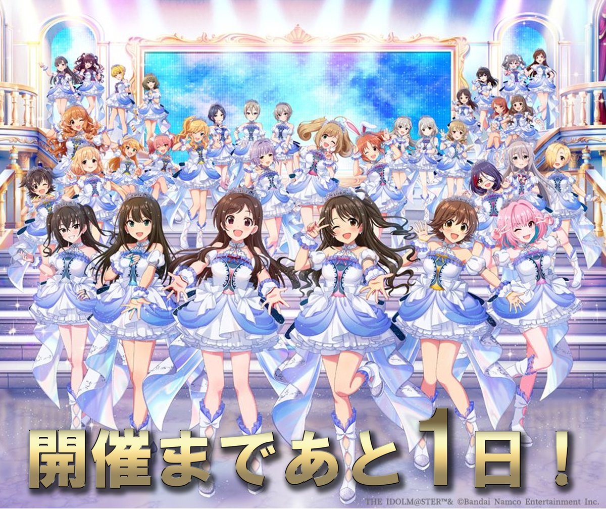 imas_CGofficial's tweet photo. ˚⊹⁺✮••━━━━━━━━━••✮⁺⊹˚.
⠀⠀⠀⠀CINDERELLA GIRLS fes.
⠀⠀⠀⠀⠀Once Upon a St@rs
⠀⠀⠀⠀⠀開催まであと1日！
.˚⊹⁺✮••━━━━━━━━━••✮⁺⊹˚.

現地チケット発売中！

🎫チケットはこちら！
💎Luminaria Tiara　👑Nocturne Crown
https://t.co/6T6ANP2IT7

💥Princess Riot　🌌Ever Starlight
https://t.co/67u3ww3wtW​​​​​​​

#シンデレラガールズフェス