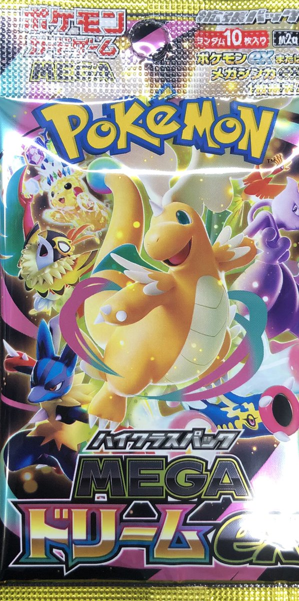 新作情報】 ポケモンカードゲーム ・ハイクラスパック 「MEGAドリーム