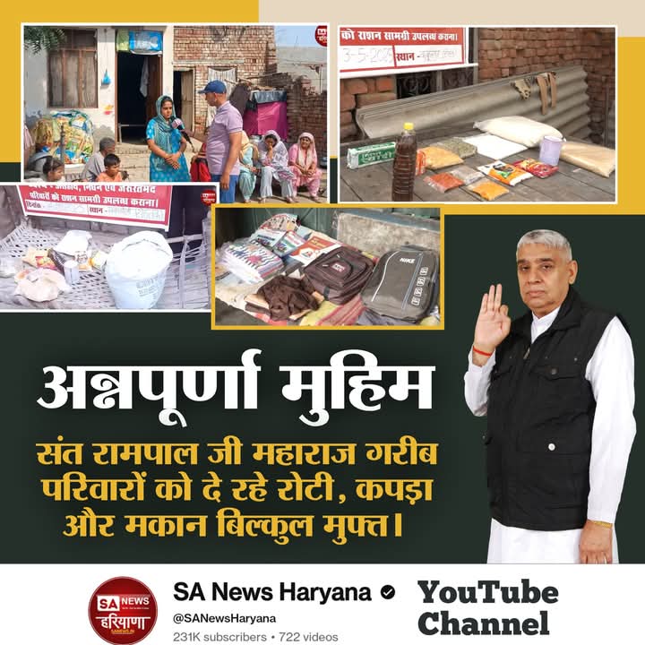 Satkabirkiraza's tweet image. #SantRampalJiMaharaj