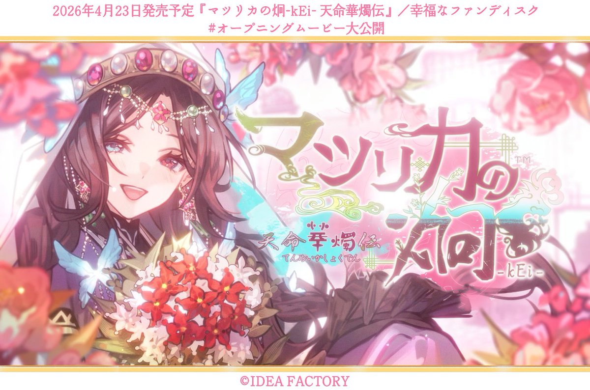 マツリカ フエン マツリカ フエン