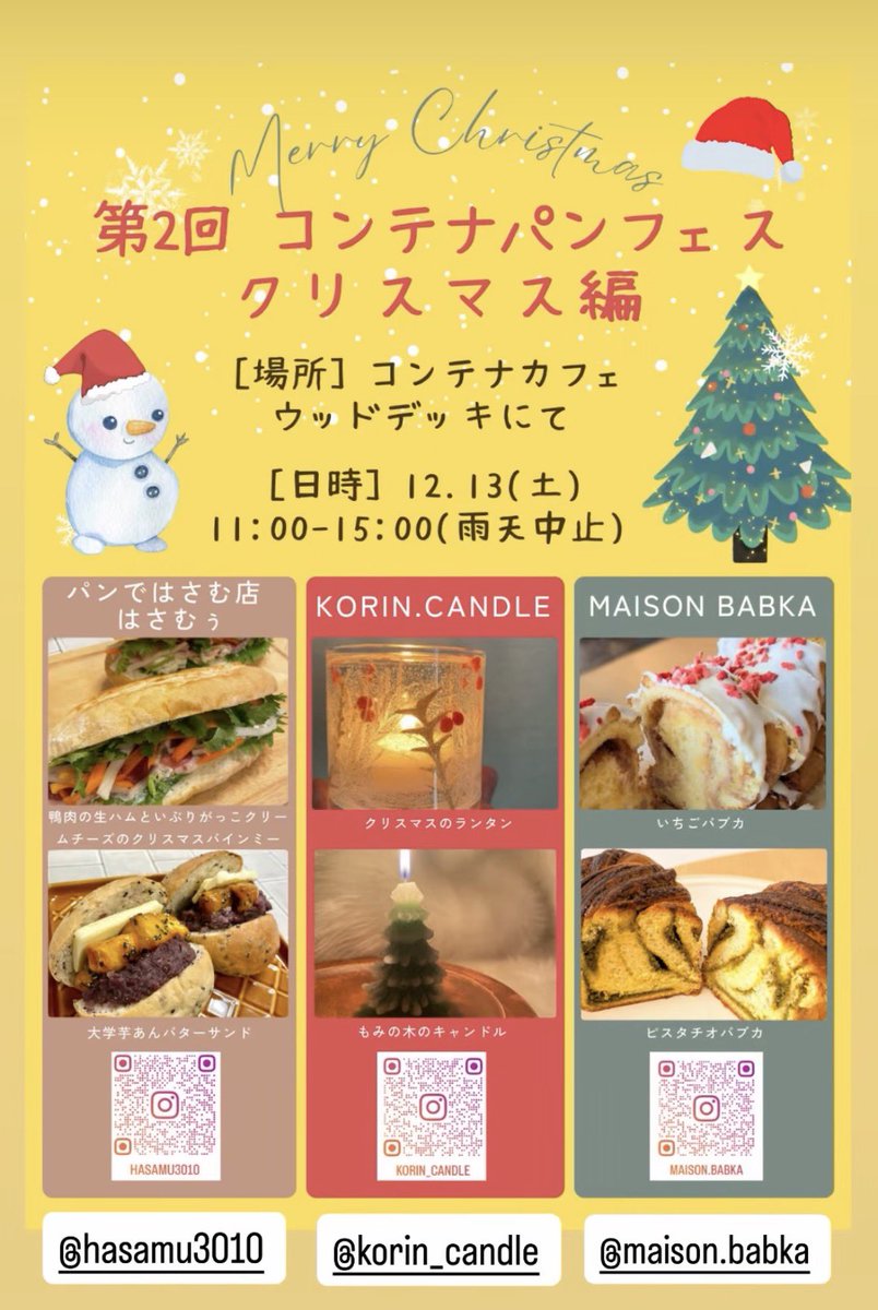 パンではさむ店 はさむぅ HASAmu (@HASAmu3010) / Posts / X