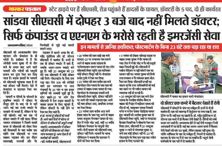 radhesh05478200's tweet image. @RajSampark राजस्थान में चिकित्सा व्यवस्था बदहाल??? #Sandwa #chc #churu