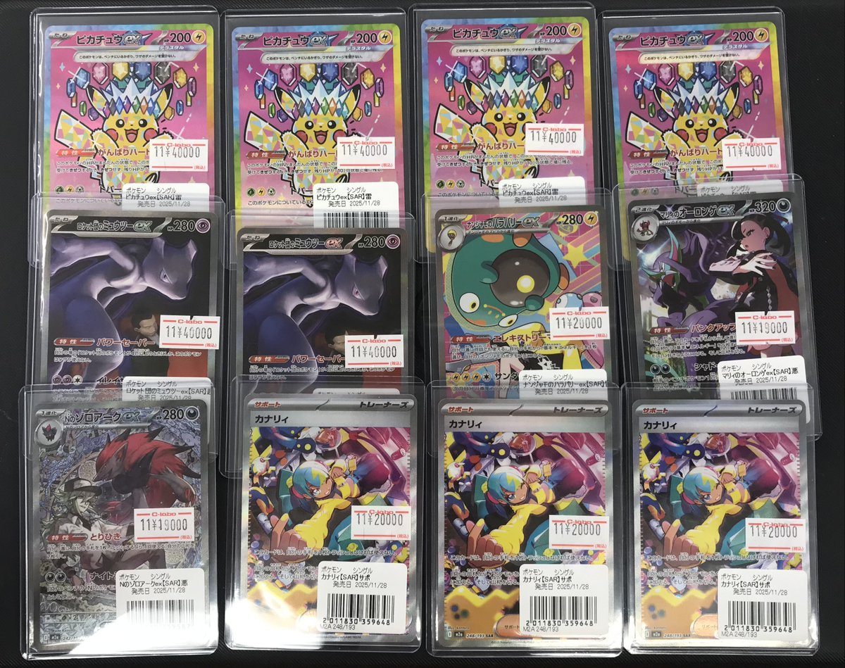 ポケカまとめ売り ポケカ 販売情報】 新弾シングル展開しております！ お買取も開始して