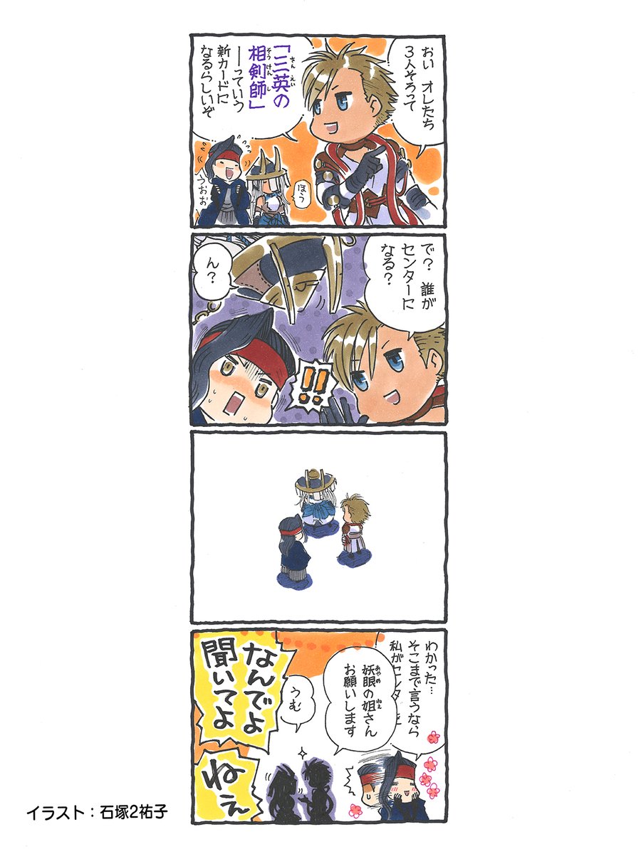 Vジャンプ1月特大号　好評発売中🎉
発売告知4コマ　遊戯王OCG編①　公開✨

#Vジャンプ
#遊戯王
#犬マユ

気になる付録の効果はVジャンプ本誌で！
🔽VジャンプWEB🔽
vjump.shueisha.co.jp

⭐️デジタル版も好評発売中📱
※デジタル版には紙版の付録カードは付属しません