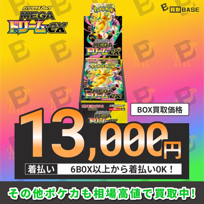 ポケモンカードゲーム MEGAドリームex 6box セット Amazon.co.jp