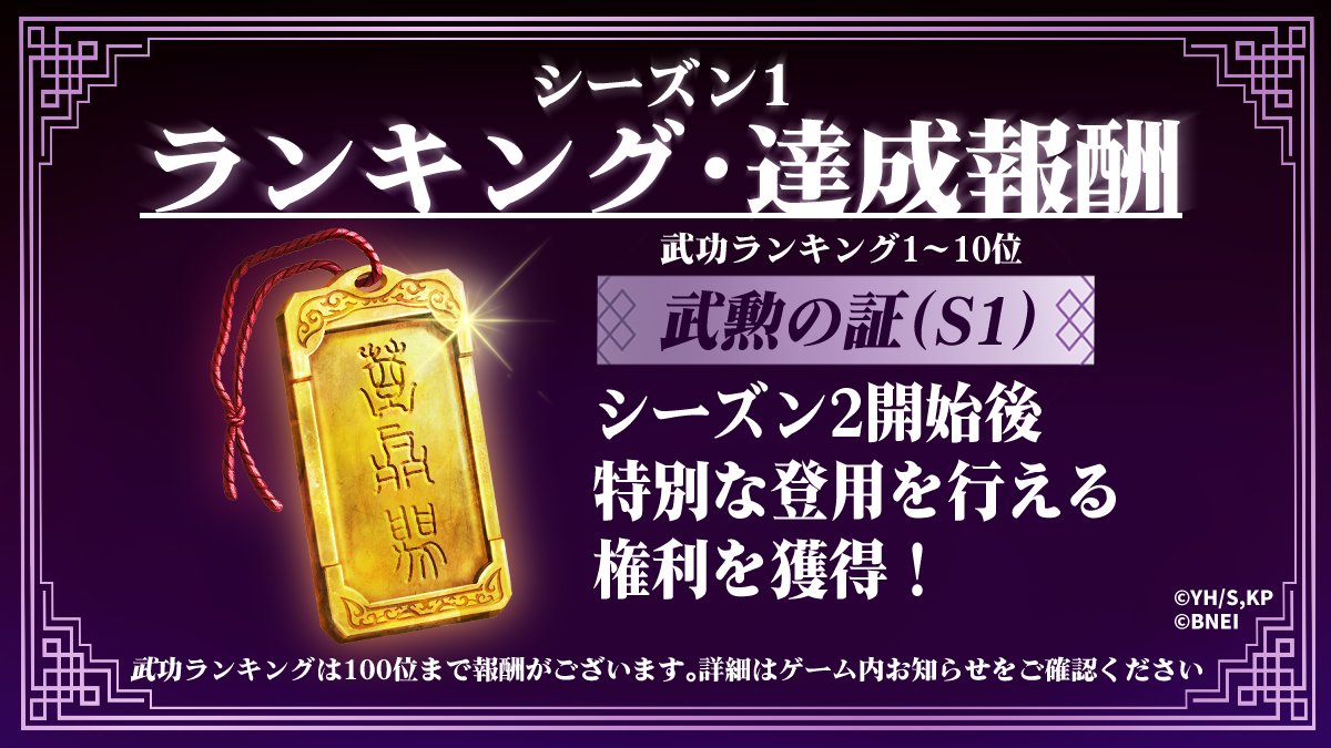 ◤━━━━━━━━ 先行サーバー シーズン終了間近