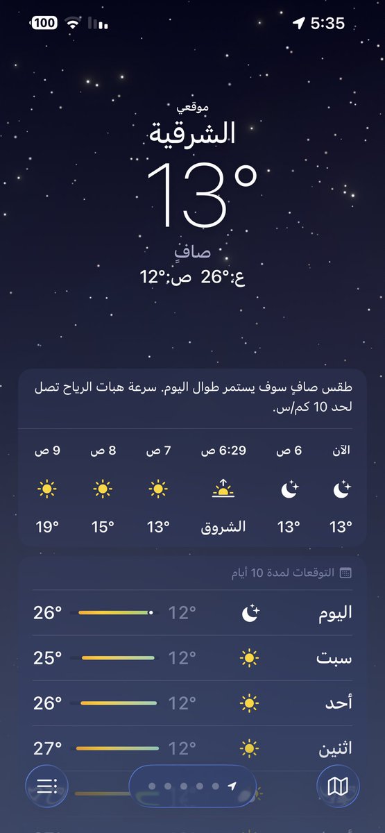 22SS7SS's tweet image. صباحكم جنه 
عشق هالاجواء عشششششق🥹🩵