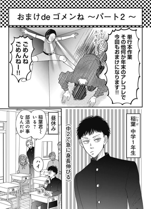 隣の元カレくん を含むマンガ一覧 | ツイコミ(仮)