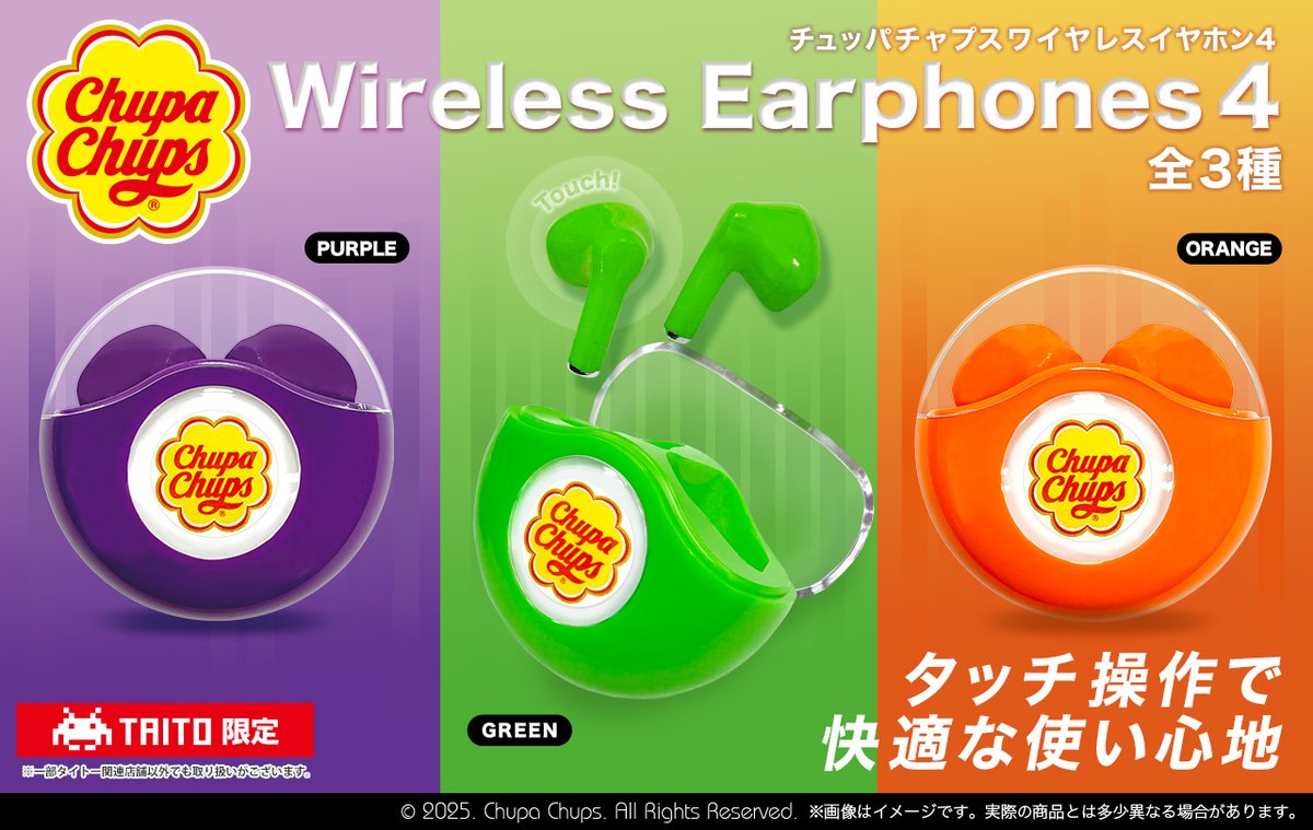 チュッパチャプス／Chupa Chups Japan (@ChupaChupsJapan) / Posts / X