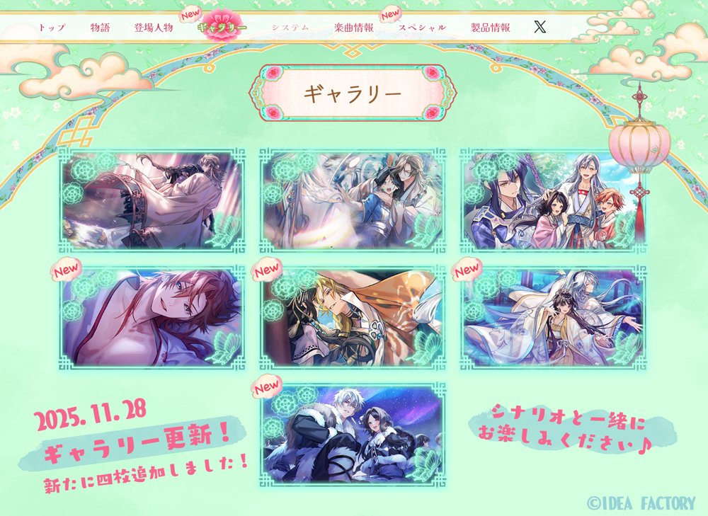 マツリカの炯-kEi- 天命胤異伝／FD：マツリカの炯-kEi- 天命華燭伝